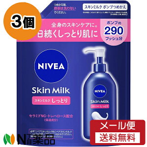 y[֑zԉ NIVEA(jxA) XL~N Ƃ |v ߂p (290g) 3Zbg {fB~N@Sg@ێ@Ƃ@