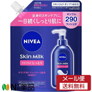 y[֑zԉ NIVEA(jxA) XL~N Ƃ |v ߂p (290g) 1 {fB~N@Sg@ێ@Ƃ@
