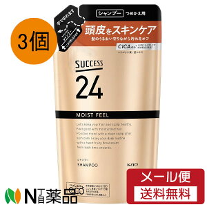 【メール便送料無料】花王 サクセス24 モイストフィールシャンプー つめかえ用 320ml×3個セット