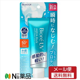 【メール便送料無料】ビオレ UV アクアリッチ ウォータリーエッセンス(70.0g)＜日焼け止め　UVカット　透明感アップ　白浮き　色ムラなし＞
