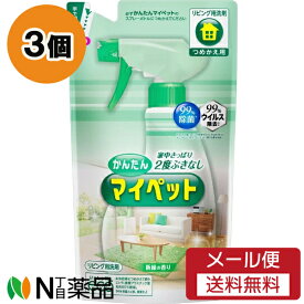 【メール便送料無料】花王 かんたんマイペット つめかえ用 (350ml) 3個セット ＜住居用洗剤　リビング用洗剤　ハンディスプレー＞