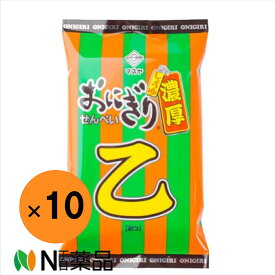 マスヤ　おにぎりせんべい乙 45g×10個セット＜おやつ　駄菓子＞
