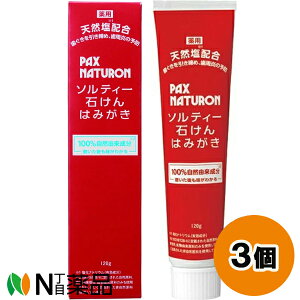 z PAX NATURON(pbNXi`) \eB[΂݂͂ (120g) 3Zbg y򕔊Oizy^z