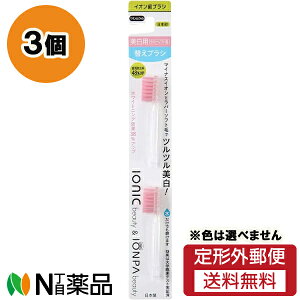 y`OXցzACIjbN IONIC beauty  IONPA beauty po[\tg ւuV 炩 (2{) 3Zbg CIuVF͑Iׂ܂