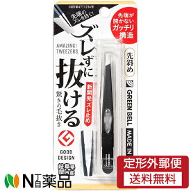【定形外郵便】グリーンベル ズレずに抜ける驚きの毛抜き 先斜め ブラック [GT-233] (1個入) ＜ツイーザー＞