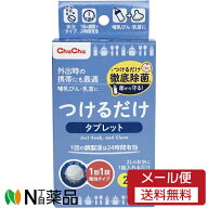 【メール便送料無料】ジェクス チュチュベビー つけるだけ タブレット (24錠入) 1個 ＜消毒　除菌　哺乳…