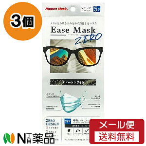 y[֑z {}XN Ease Mask ZERO(C[Y}XN[) M[TCY X}[gzCg (5) 3Zbg ዾp@܂ɂ@PM2.5@܂@ԕ@sDz}XN 