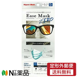 y`OXցz {}XN Ease Mask ZERO(C[Y}XN[) M[TCY X}[gzCg (5) ዾp@܂ɂ@PM2.5@܂@ԕ@sDz}XN 