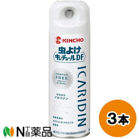 大日本除虫菊 金鳥(KINCHO) 虫よけキンチョール DF(ディートフリー) パウダーフリー 無香料 (200ml) 3本セット ＜虫よけスプレー　肌用＞【防除用医薬部外品】【送料無料】