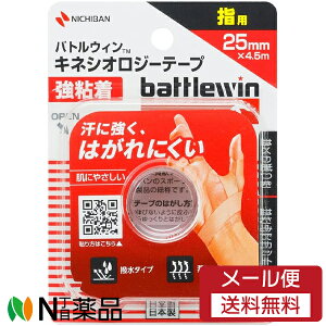 y[֑zj`o battlewin(ogEB) LlVIW[e[v S wp [BWKK25F] (25mm×4.5m) 1 e[sOe[v