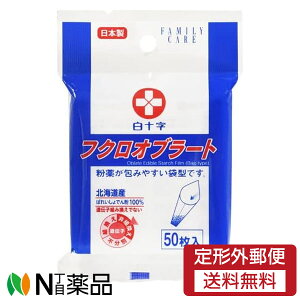 【定形外郵便】 白十字 アファミリーケア フクロオブラート 50枚<お薬が飲みやすい>