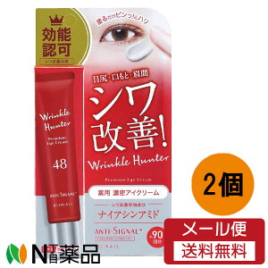 y[֑zrWi ANTI-SIGNAL(A`VOi) Nn^[ (20g) ×2ZbgڐKAƁAԂ̃VP@ACN[yz