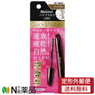 【定形外郵便】花王 ブローネ ヘアマスカラ ダークブラウン (12ml) 1個 ＜白髪染め　白髪隠し＞