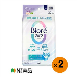 y^zzԉ@rIZero 炳pE_[V[g ȃt[̍(20)×2܁XbLӂƂ遄