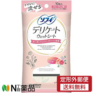 【定形外郵便】ユニ・チャーム ソフィ デリケートウェットシート フローラルの香り (10枚入) 1個 <ウェットティッシュ トイレに流せる デリケートゾーンケア>