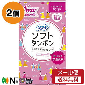 【メール便送料無料】ユニ・チャーム ソフィ ソフトタンポン ライト (10個入) 2個セット <軽い日用 生理用品>【一般医療機器】