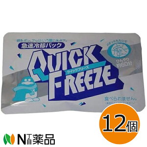 サンケイ商事 急速冷却パック クイックフリーズ レギュラー (12個セット) <アウトドア 発熱 打撲 冷感 夏 冷感グッズ 冷却グッズ 瞬間冷却パック>【送料無料】