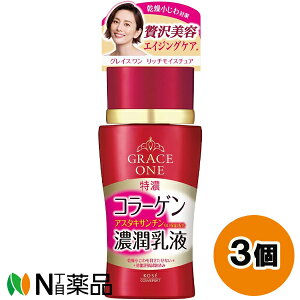 R[Z[RX|[g OCX(GRACE ONE) fB[vCX`A ~N (130ml) 3Zbg t@GCWOPAy^z
