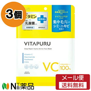 【メール便送料無料】コーセーコスメポート クリアターン ビタプル ディープリペア ハイドラダーマ マスク (7枚入) 3個セット <毛穴ケア シミ・ニキビを防ぐ フェイスパック>【医薬部