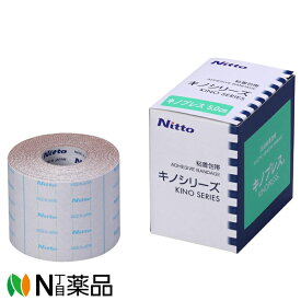 ニトムズ キノプレス［B5505］ (5cm×5m) 1個(1巻入) ＜圧迫粘着包帯　通気性・透湿性アップ＞【送料無料】