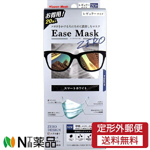 y`OXցz {}XN Ease Mask ZERO(C[Y}XN[) M[TCY X}[gzCg (20) ዾp@܂ɂ@PM2.5@܂@ԕ@sDz}XN 