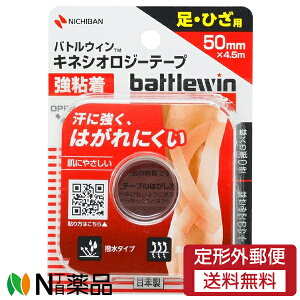 y`OXցzj`o battlewin(ogEB) LlVIW[e[v S Ep (50mm×4.5m) [BWKK50F] 1 e[sOe[v