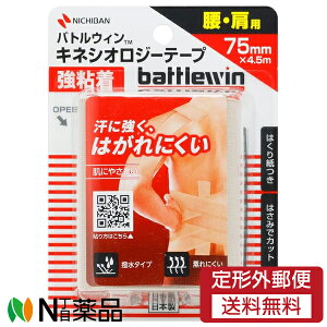 y`OXցzj`o battlewin(ogEB) LlVIW[e[v S Ep (75mm×4.5m) [BWKK75F] 1 e[sOe[v