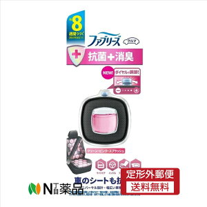 【定形外郵便】P&G ファブリーズ イージークリップ 抗菌エキスパート クリーン・ピンク・スプラッシュ 2.5mL 1個入<車用 消臭芳香剤 消臭剤 芳香剤>