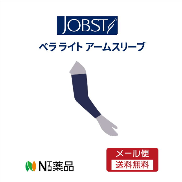 楽天市場】【メール便送料無料】川本産業 ジョブスト ベラ ライト 