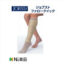 【メール便無料配送】川本産業　ジョブスト　ファロークイック 　レッグピース　Lサイズ【JP-FW4RK4】＜医療用弾性ス…