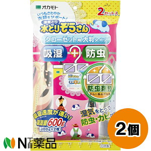 オカモト 水とりぞうさん 防虫剤付クローゼット用 大判タイプ (2セット入) 2個セット <湿気取り 除湿剤 防虫 カビ対策>【送料無料】