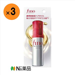【小型宅配】ファイントゥデイ フィーノ プレミアムタッチ 浸透美容液ヘアオイル 70ml×3個<ヘアケア ヘアオイルスク 洗い流さない 特に傷んだ髪を集中補修>
