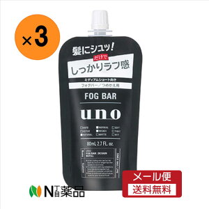 �y���[���֑��������z�t�@�C���g�D�f�C�@uno�i�E�[�m�j �t�H�O�o�[ ��������f�U�C���@�߂����p�i80mL�j×3�܁@�������Y�����@�X�^�C�����O�܁@�~�X�g�@���R�Ȗї���ƃ��t������������