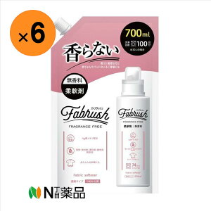 【送料無料】アドグッド ファブラッシュ 濃縮柔軟剤 無香料 つめかえ用(700ml)×6袋 <洗濯 柔軟剤 汗臭・生乾き臭を防ぐ 香料・蛍光剤・漂白剤・着色料 無添加 赤ちゃんの衣類にも