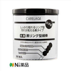 Rm CARELAGE RۍOȖ_i200{j|@ꂪ鍕^Cv