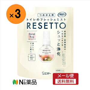 y[֑zGXe[@L gC̃tbV~Xg RESETTO t[nO ߂(50ml)×3܁@gCL܁@gCɁ