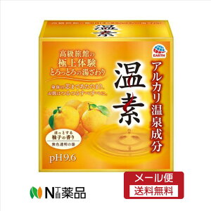 【メール便送料無料】アース製薬 温素 入浴剤 柚子の香り(30g×15包入) <粉末入浴剤 疲労回復 とろっとろの湯ざわり  アルカリ湯質>【医薬部外品】【開封】