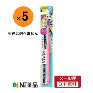 【メール便送料無料】エビス プログリップ NUMAハブラシ 鬼プチ ふつう(1本)×5本 <歯ブラシ さらに小さいヘッド>