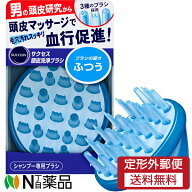【定形外郵便】花王 SUCCESS(サクセス) 頭皮洗浄ブラシ ふつう (1個) ＜シャンプー専用ブラシ　毛穴汚れ…