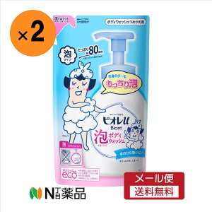 【メール便送料無料】花王 ビオレu 泡で出てくる!ボディウォッシュ つめかえ用(480ml)×2袋 <ボディソープ 弱酸性 赤ちゃんも使える 泡タイプ>