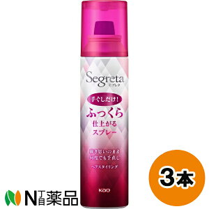 ԉ Segreta(ZO^) ӂdオXv[ (125g) 3{Zbg wAXv[@{[Abvy^z