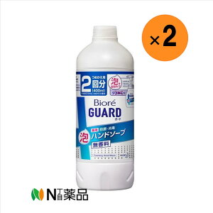 【送料無料】花王 ビオレガード 薬用泡ハンドソープ 無香料 詰替(400ml)×2本 <洗浄・殺菌・消毒 衛生対策>【医薬部外品】