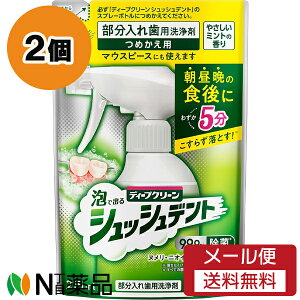 y[֑zԉ fB[vN[ VbVfg ߂p (215ml) 2Zbg ꎕp܁