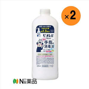 【送料無料】花王 ビオレu手指の消毒液 つめかえ用(420ml)×2個 <洗浄・殺菌・消毒 衛生対策>【医薬部外品】