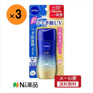 y[֑zԉ@jxAUV fB[v veNgPA WF(80g)×3@Ă~߁@n@ێ@UVJbg