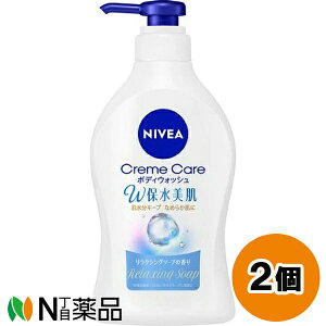 花王 NIVEA(ニベア) ボディウォッシュ W保水美肌 リラクシングソープの香り 本体 (470ml) 2個セット <ボディソープ なめらか肌に>【送料無料】