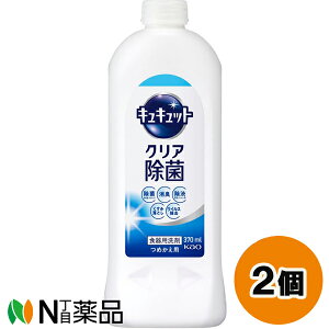 ԉ LLbg NA ߂p (370ml) 2Zbg Hp܁yz