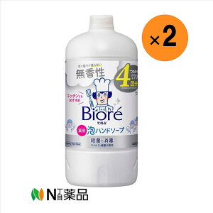 【送料無料】花王 ビオレu 泡ハンドソープ 無香性 つめかえ用(770ml)×2本 <洗浄・殺菌・消毒 衛生対策>【医薬部外品】