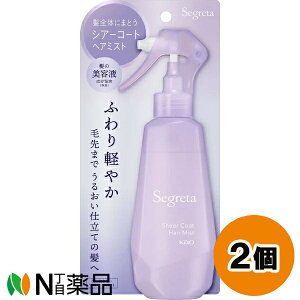 花王 Segreta(セグレタ) シアーコート ヘアミスト (170ml) 2個セット <ダメージ補修>【小型】
