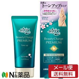 y[֑zԉ atrix(AgbNX) r[eB[`[Wv~A g[Abv nhN[ TN̍ SPF20 PA+ (60g) 1 UVJbg@@\etnhN[